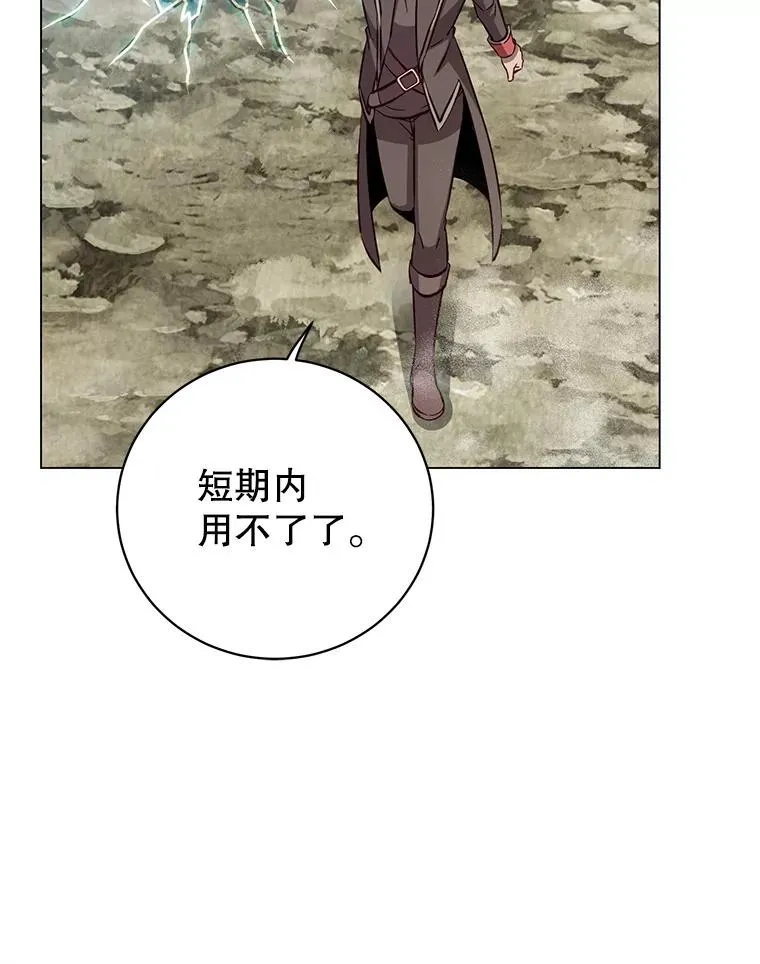 183.首战告捷 第83页
