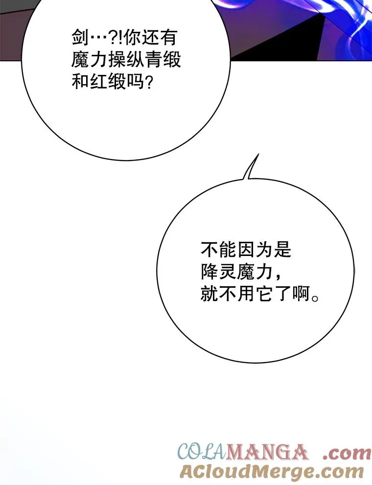 183.首战告捷 第85页
