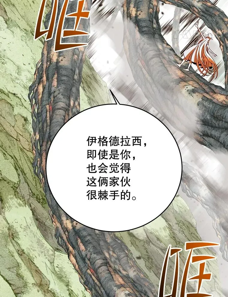 183.首战告捷 第88页