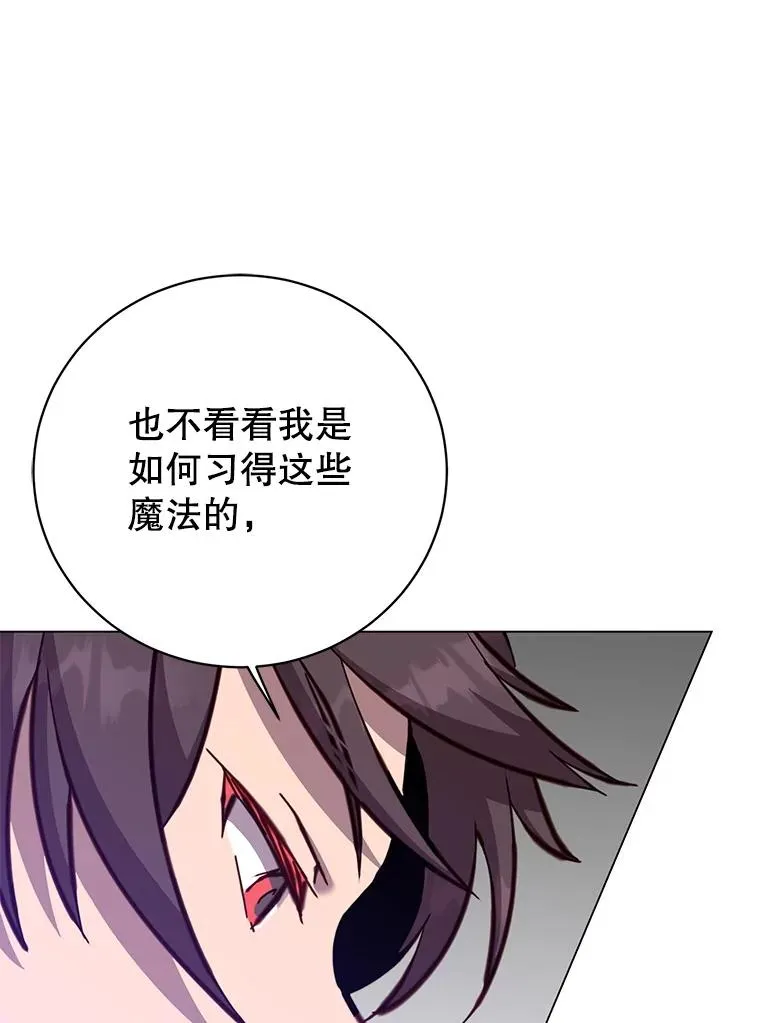 183.首战告捷 第96页