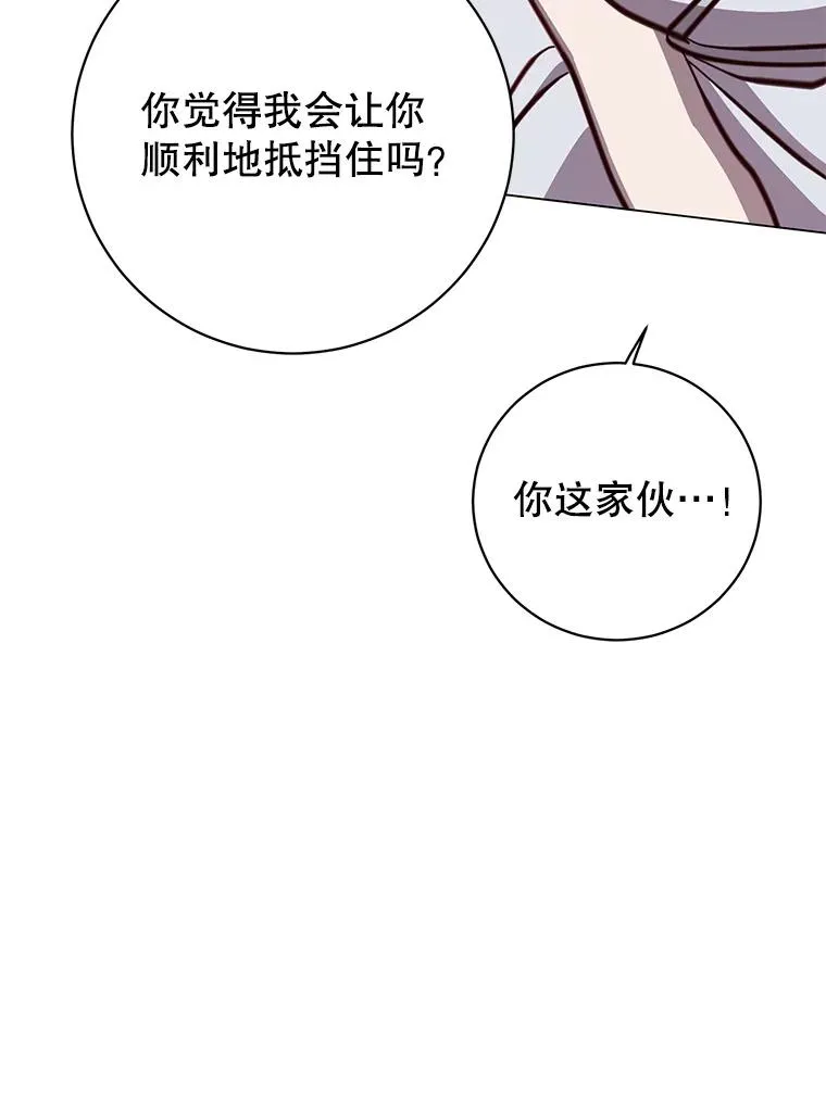 183.首战告捷 第98页