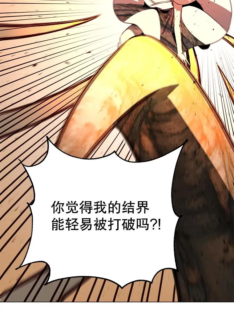 183.首战告捷 第100页