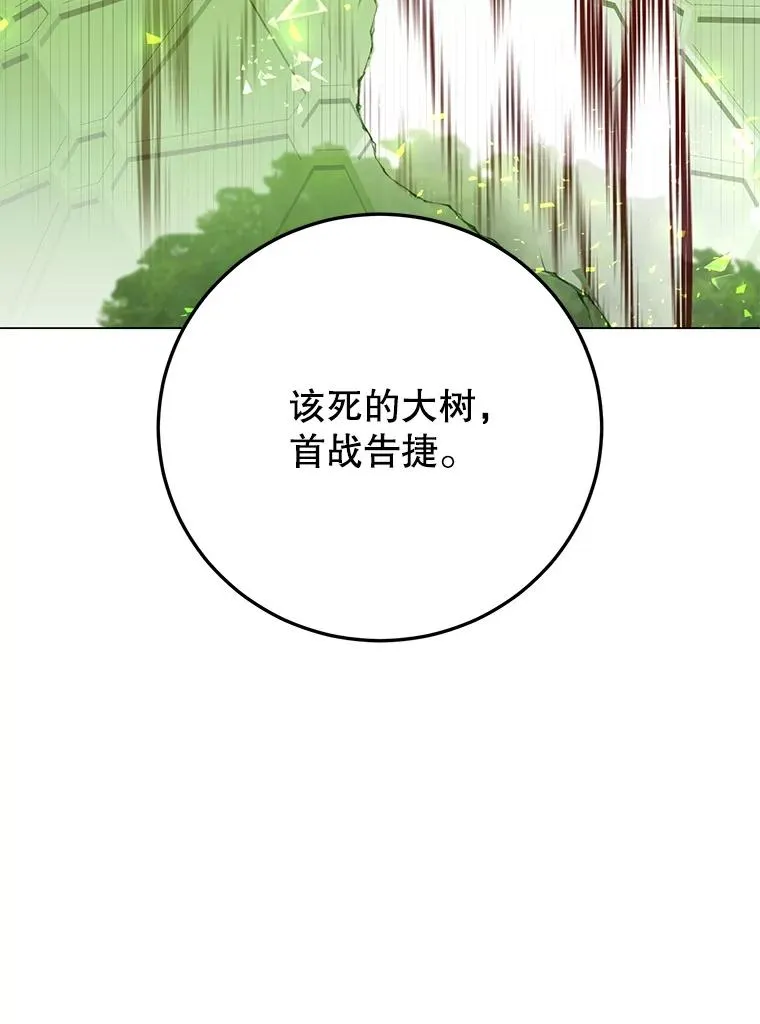 183.首战告捷 第108页