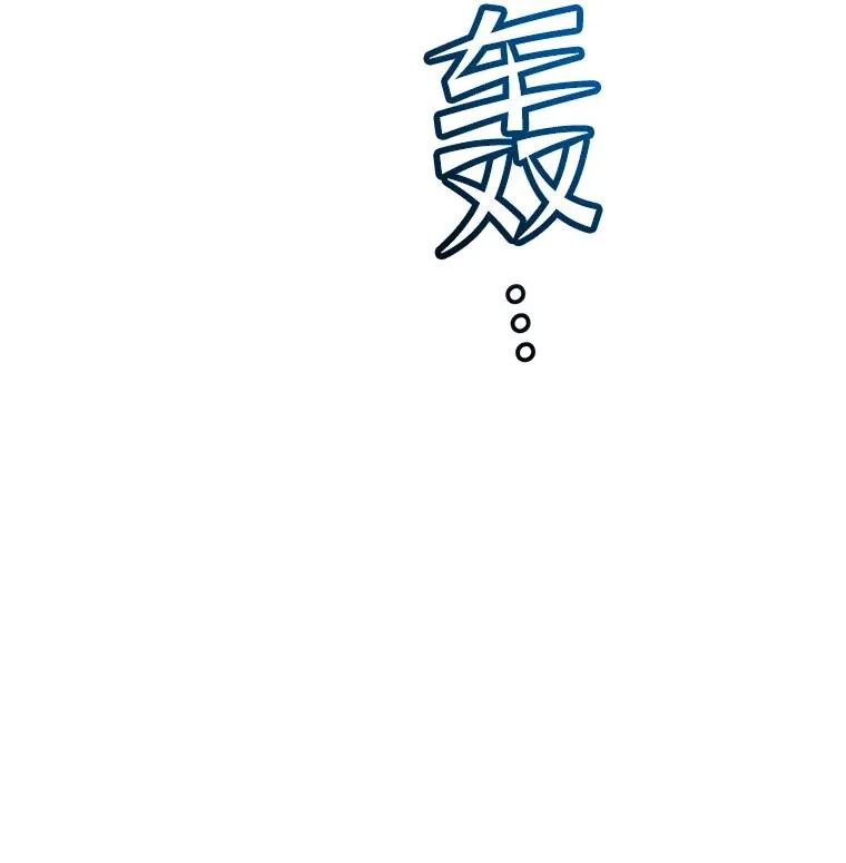 184.封印 第32页