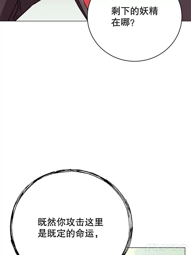 184.封印 第71页