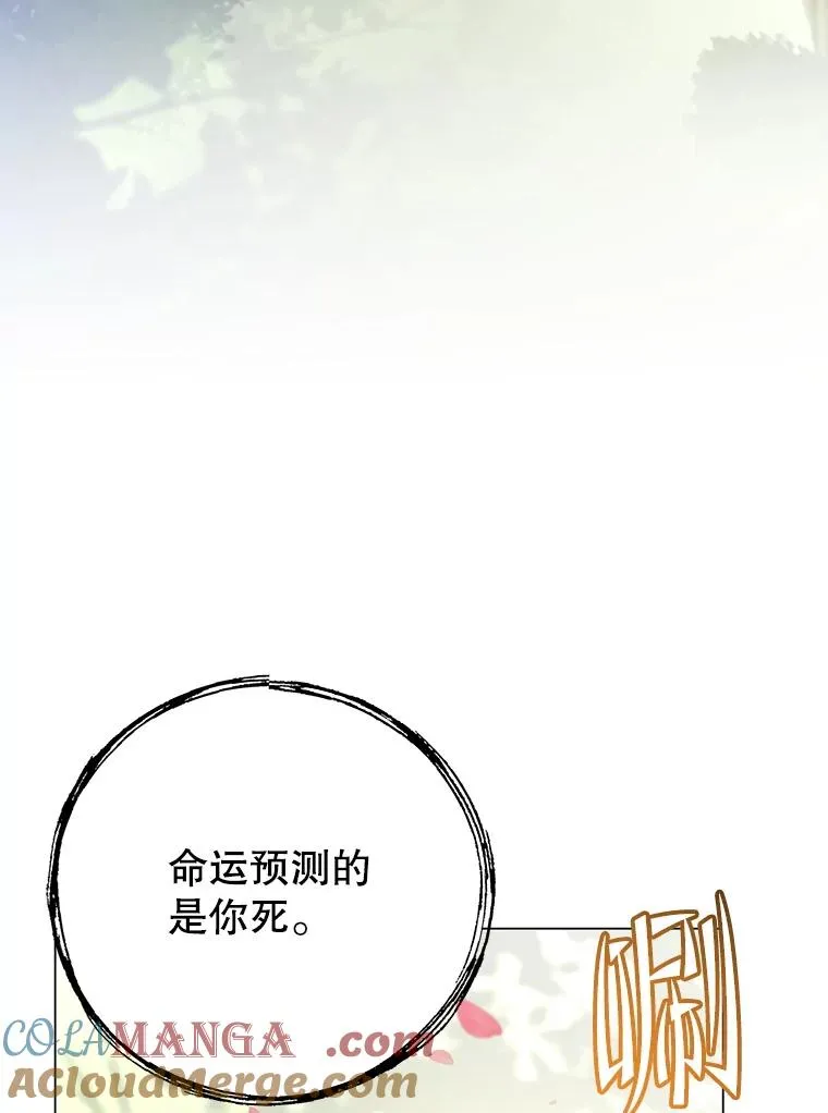 184.封印 第81页