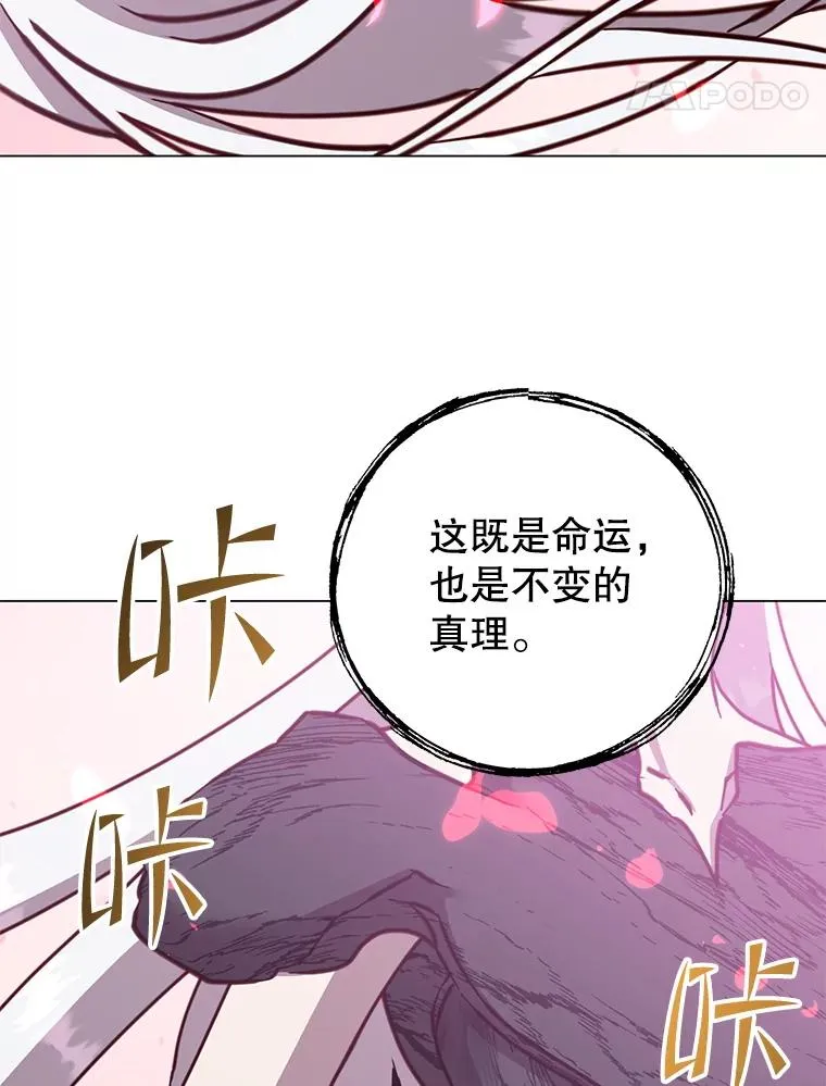 184.封印 第90页