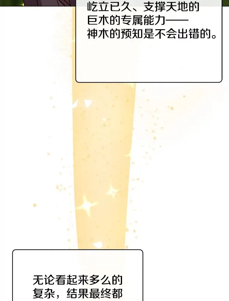 184.封印 第95页