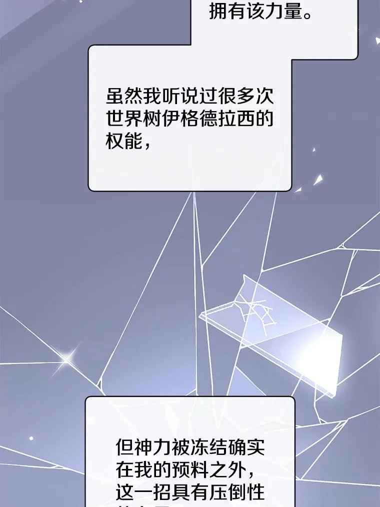 185.复仇编队 第3页