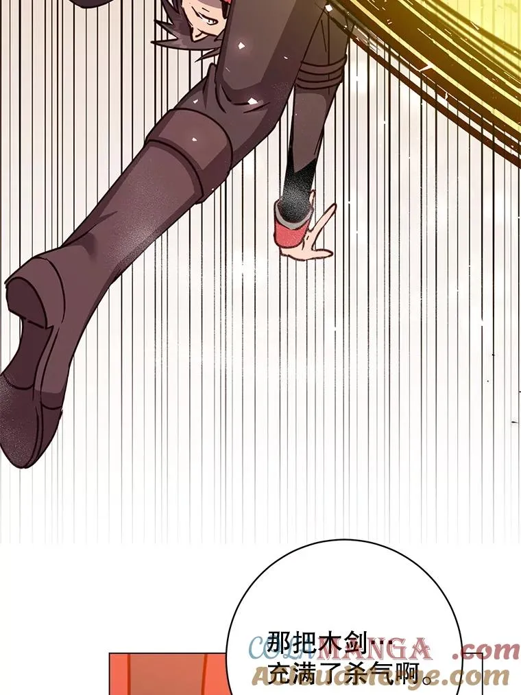 185.复仇编队 第9页