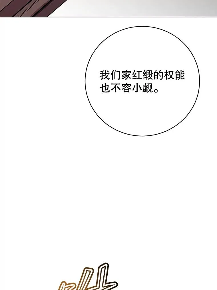 185.复仇编队 第12页