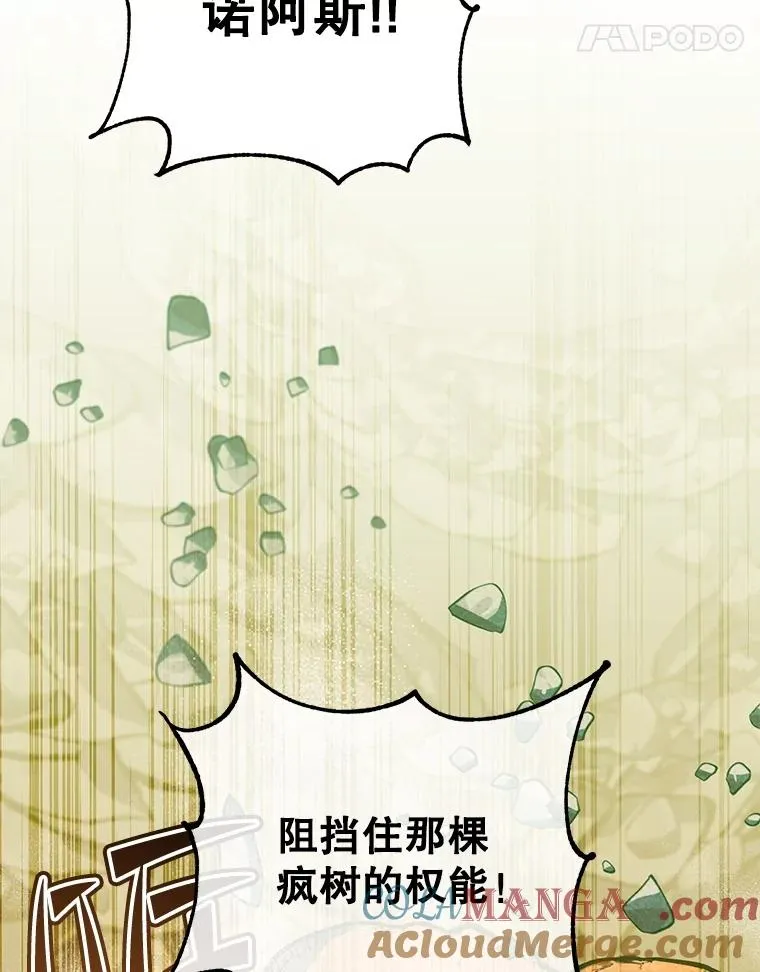 185.复仇编队 第17页
