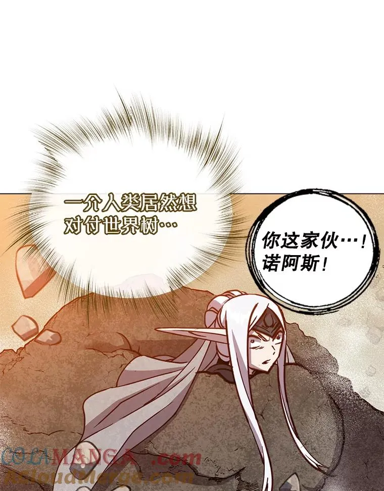 185.复仇编队 第21页