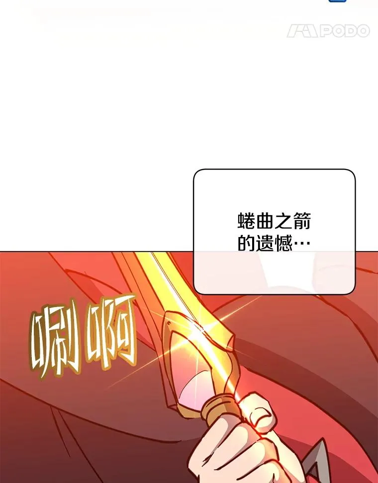 185.复仇编队 第27页