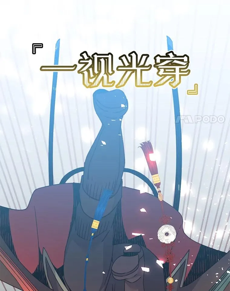 185.复仇编队 第30页