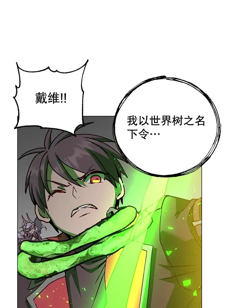 185.复仇编队 第44页
