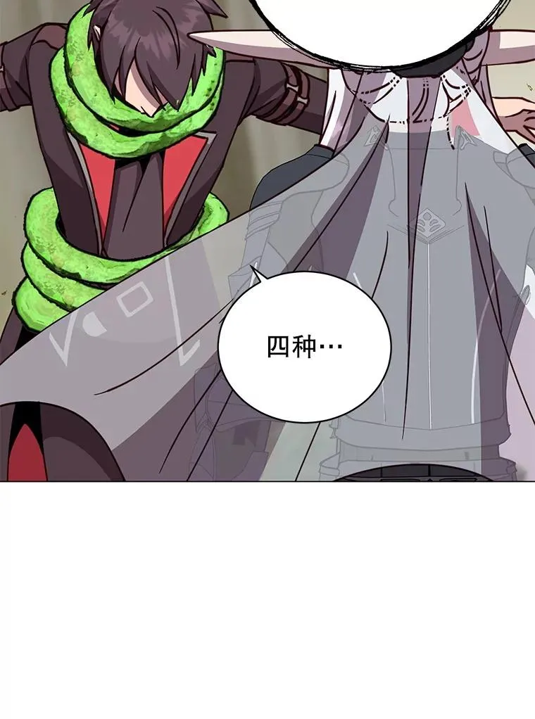 185.复仇编队 第51页
