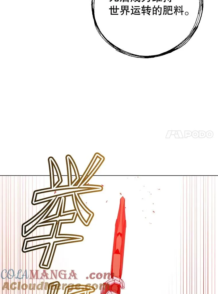 185.复仇编队 第53页