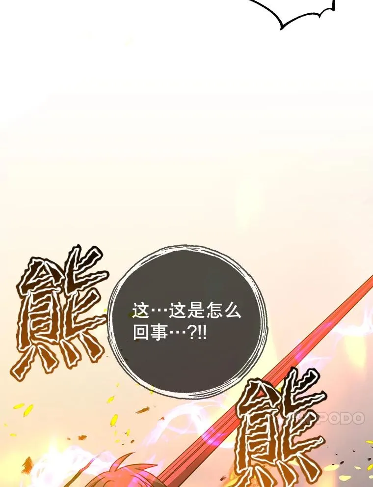 185.复仇编队 第59页