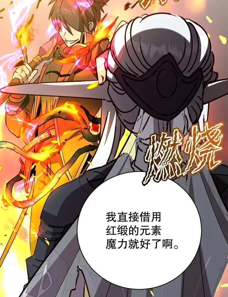 185.复仇编队 第60页