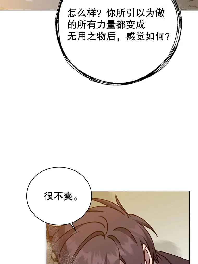 185.复仇编队 第82页