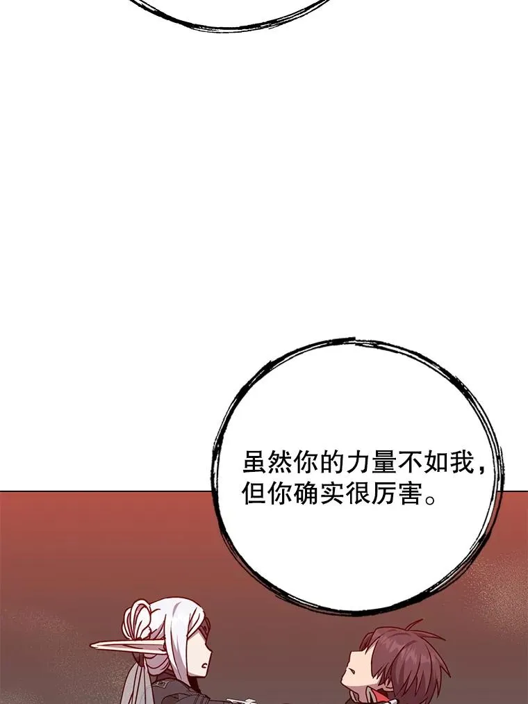 185.复仇编队 第84页