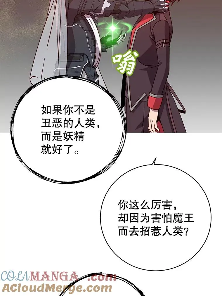 185.复仇编队 第85页