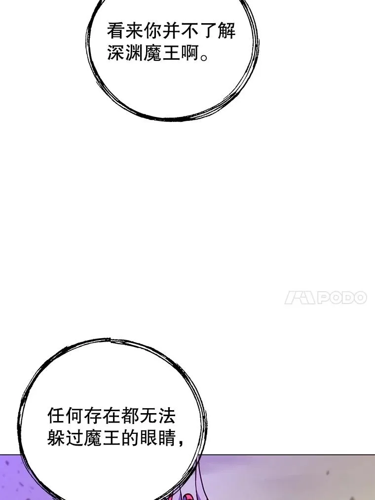 185.复仇编队 第86页