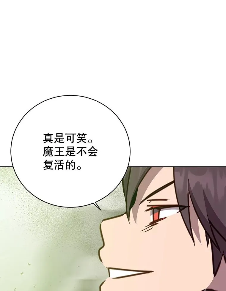 185.复仇编队 第88页