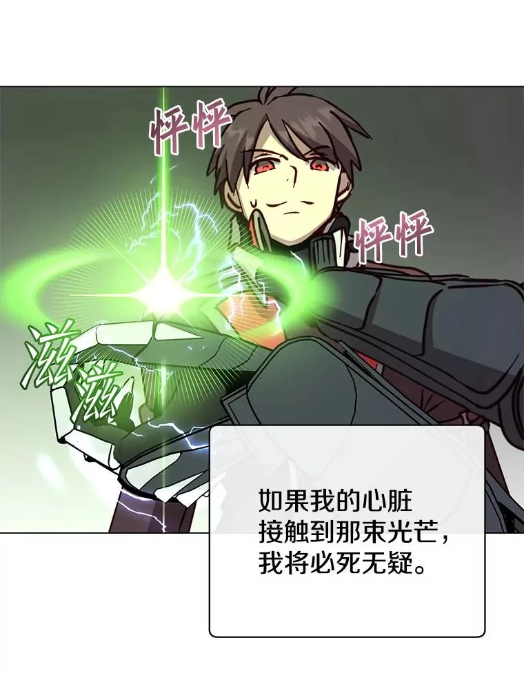 185.复仇编队 第91页