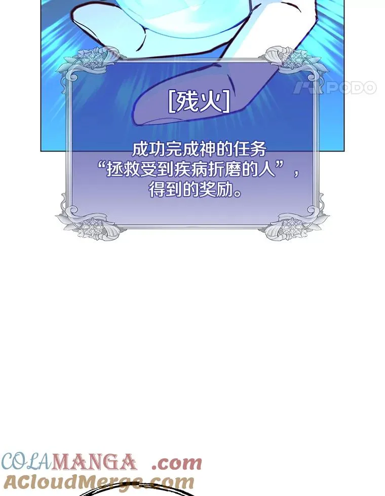 185.复仇编队 第93页