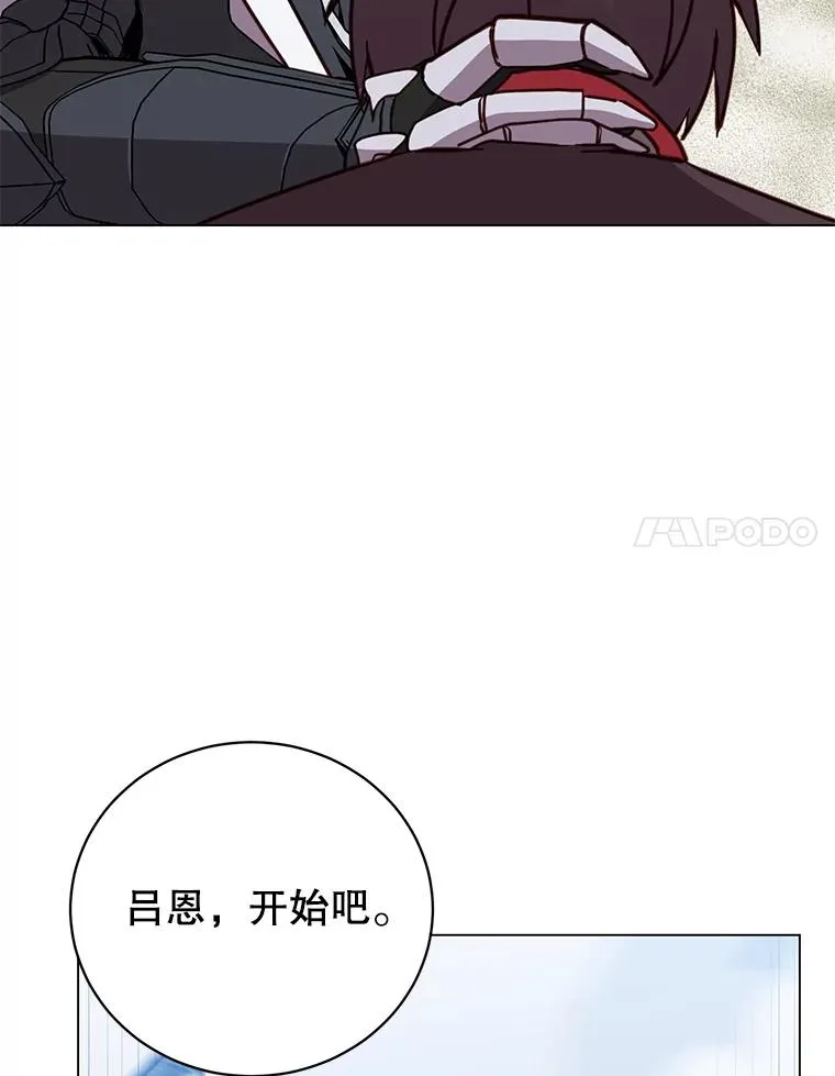 185.复仇编队 第96页