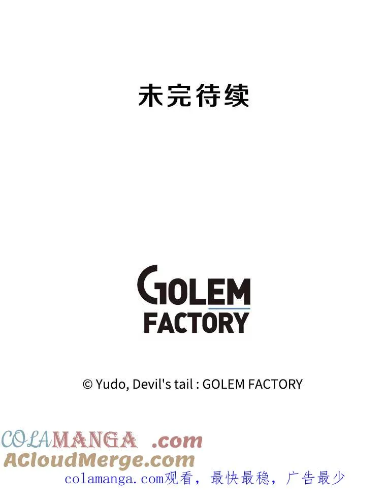 185.复仇编队 第101页