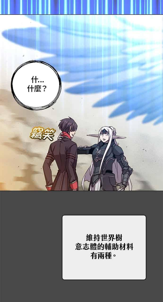 第186话 第2页