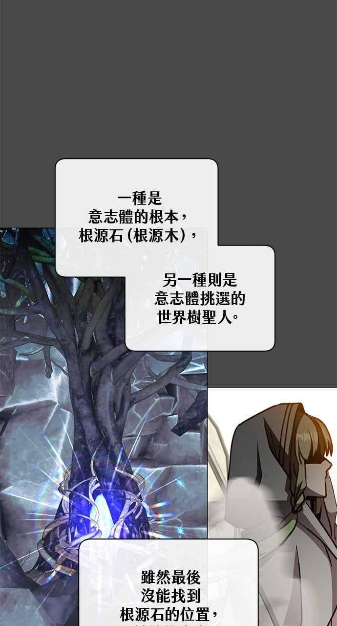 第186话 第3页