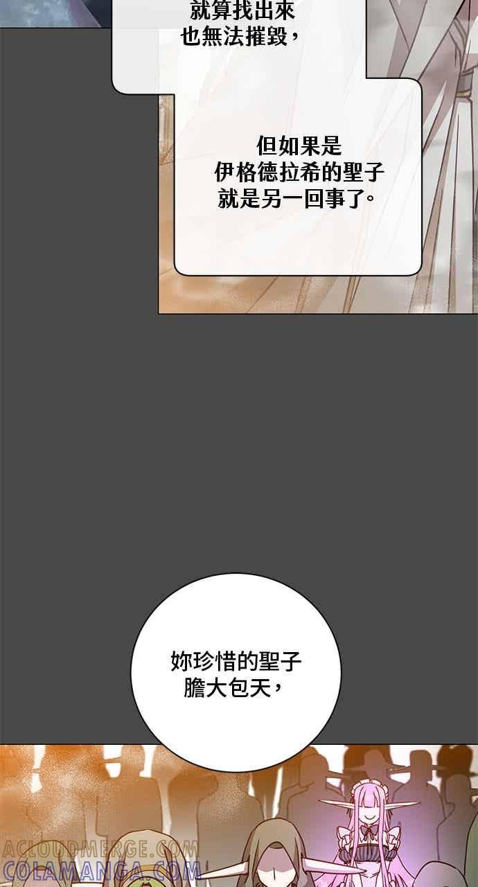 第186话 第4页
