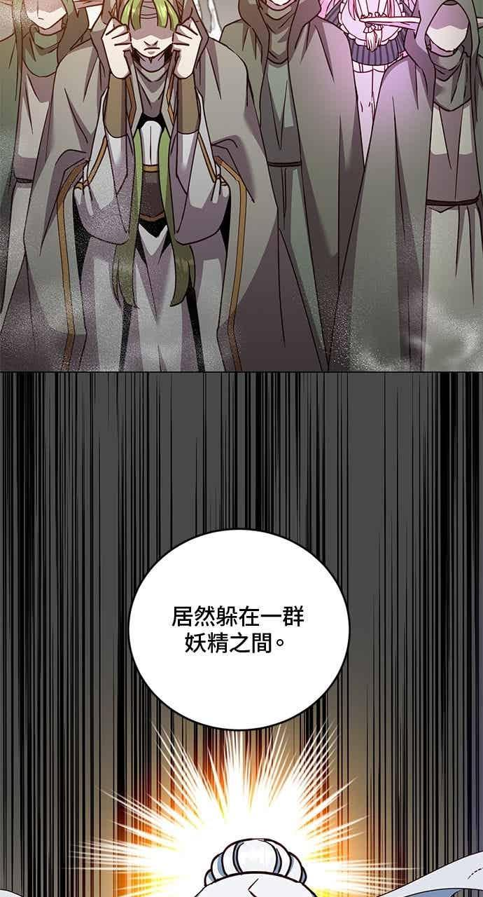 第186话 第5页