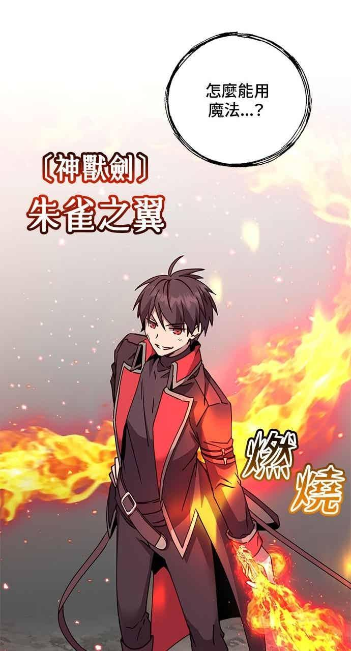 第186话 第11页
