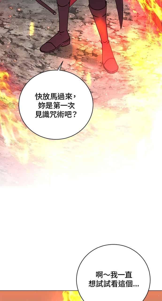 第186话 第12页