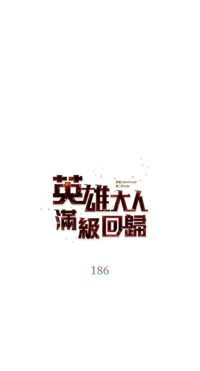 第186话 第17页