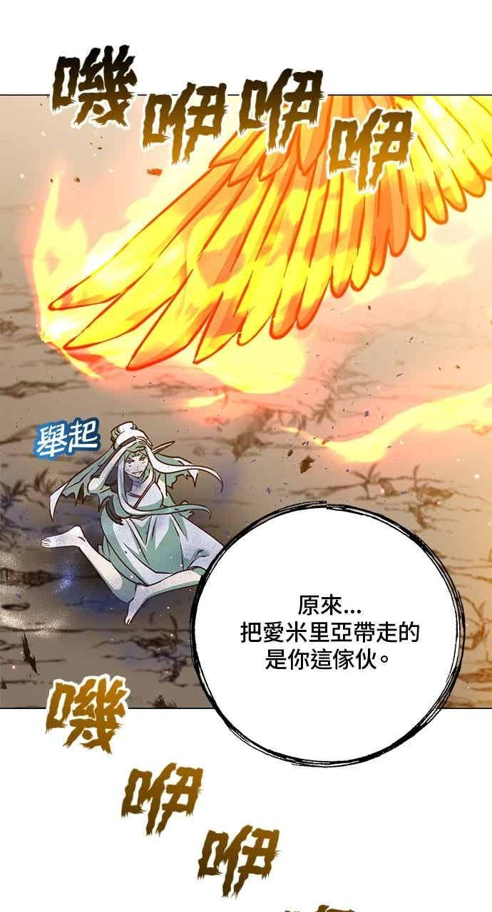 第186话 第27页