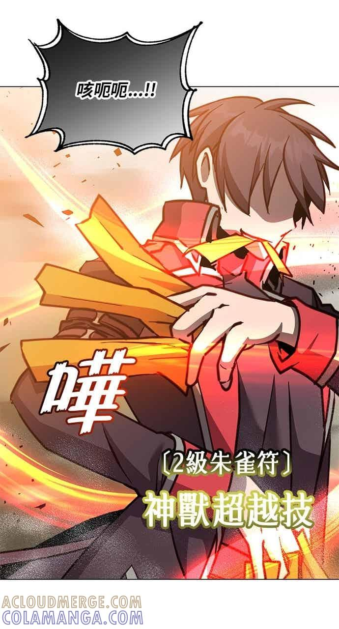 第186话 第52页