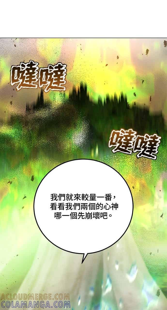 第186话 第70页
