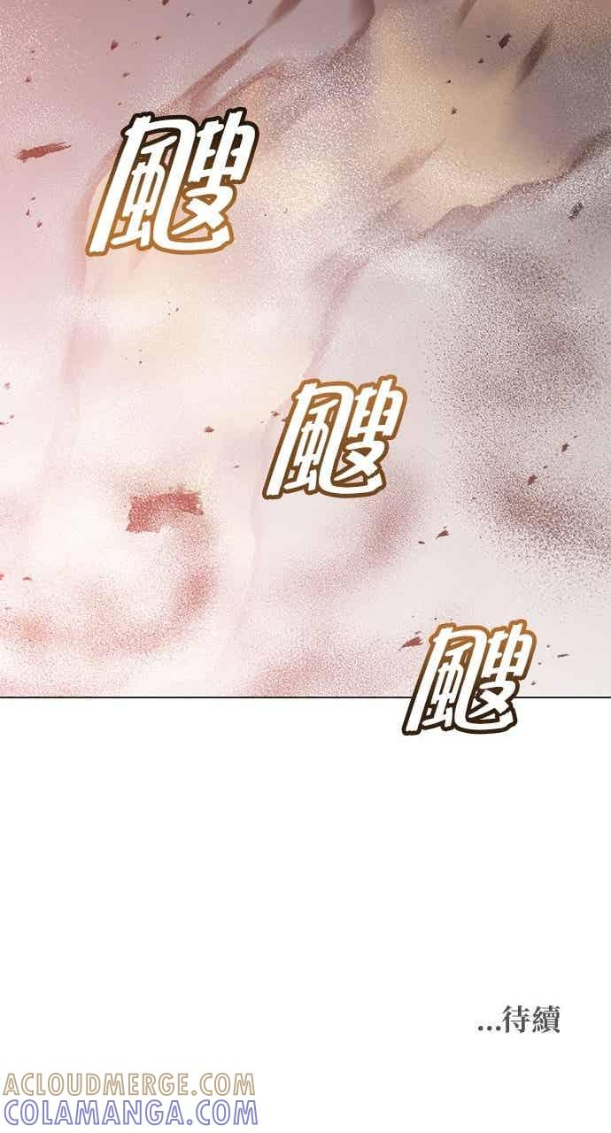 第186话 第73页