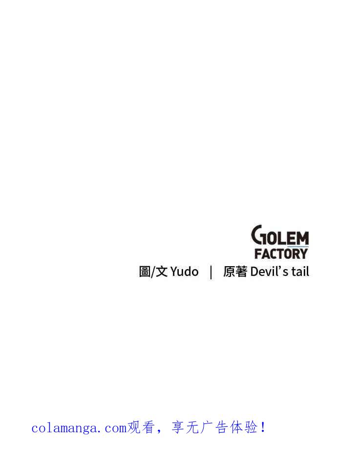 第186话 第74页