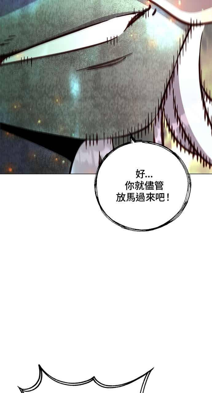 第187话 第8页