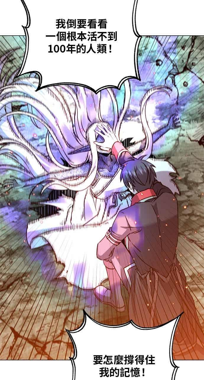 第187话 第9页