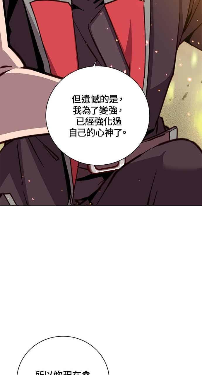 第187话 第18页