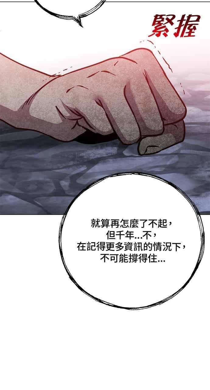 第187话 第66页