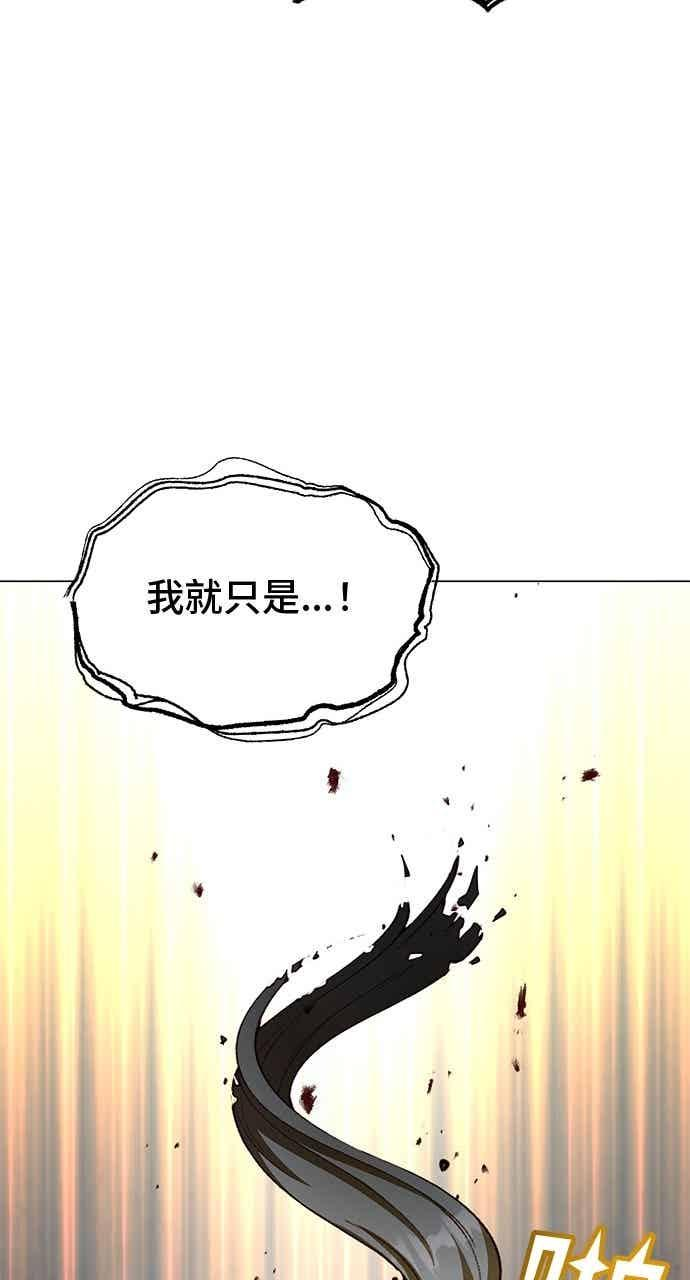 第187话 第78页